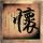 办理高仿萧尔大学文凭学位【degxx.com】